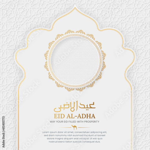 Eid Al-Adha Islamic greeting card with ornamental boarder photo frame
