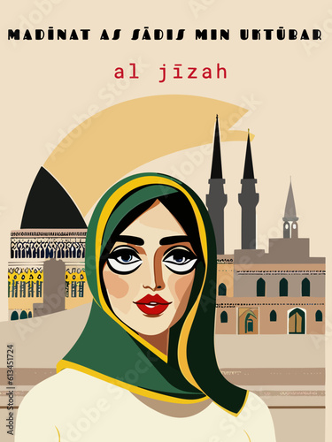 Madīnat as Sādis min Uktūbar: Beautiful vintage-styled poster with an Egyptian cityscape with the name Madīnat as Sādis min Uktūbar in Al Jīzah