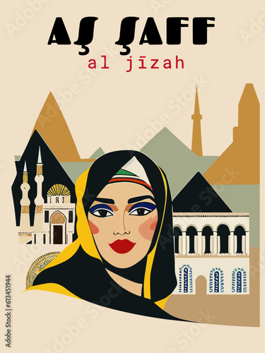 Aş Şaff: Beautiful vintage-styled poster with an Egyptian cityscape with the name Aş Şaff in Al Jīzah