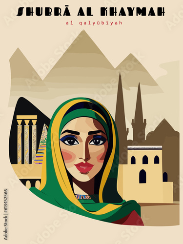 Shubrā al Khaymah: Beautiful vintage-styled poster with an Egyptian cityscape with the name Shubrā al Khaymah in Al Qalyūbīyah photo