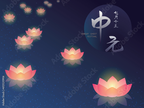 Water lantern in the shape of lotus flower. Lantern floating on the calm water.Chinese hungry ghost festival custom.  Chinese translation Yulan Festival.
