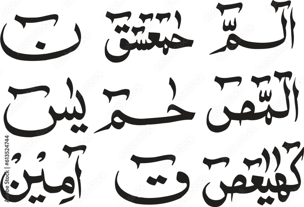 Islamic calligraphy Islamic calligraphy