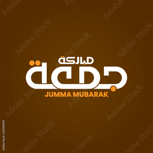 Calligraphy Jumma Mubarak
