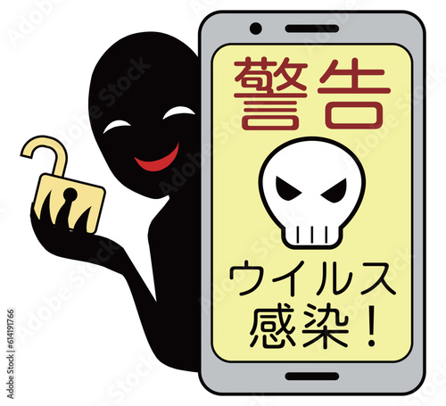 ウイルス感染の偽警告のスマホと悪人イメージのイラスト素材