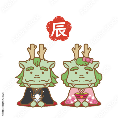 イラスト素材: 着物姿のかわいい干支シリーズ　辰年/主線あり　和装で正座でご挨拶をする男女カップル

