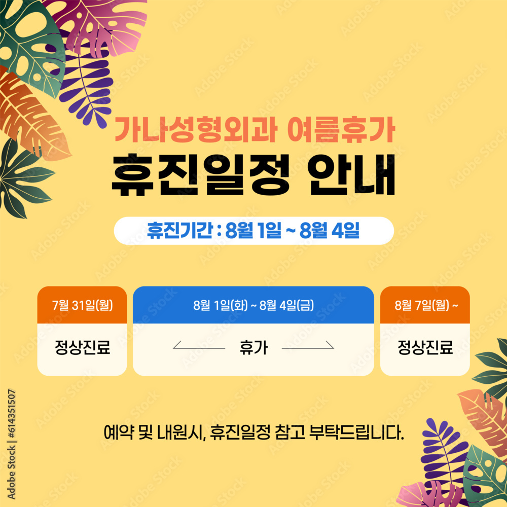 Obraz premium Summer Vacation Information