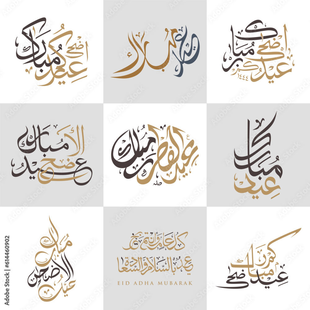 islamic new year calligraphy, Vector islamic hijri new year typography set vector logo emblems text design. arabic text mean: 