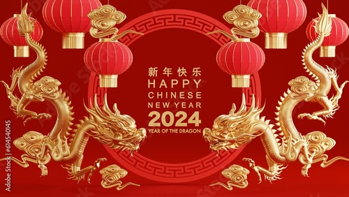 3d rendering illustration for happy chinese new year 2024 the dragon zodiac sign with flower, lantern, asian elements, red and gold on background. ( Translation : year of the dragon 2024 ).