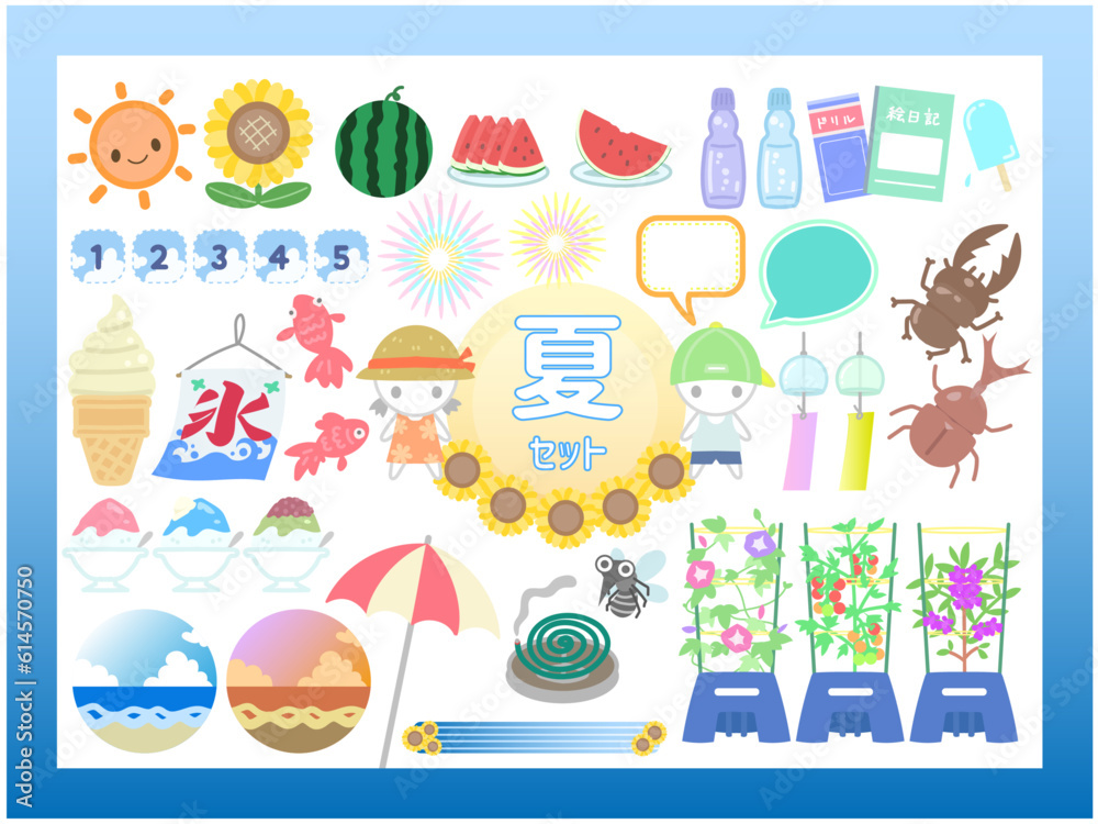 夏セット 夏セット