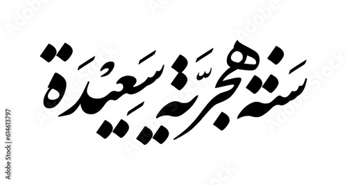 Happy new hijri year arabic calligraphy with persian style. Vector illustration photo