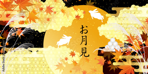 月見　十五夜　紅葉　背景