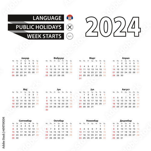 2024 calendar in Serbian language, week starts from Sunday.