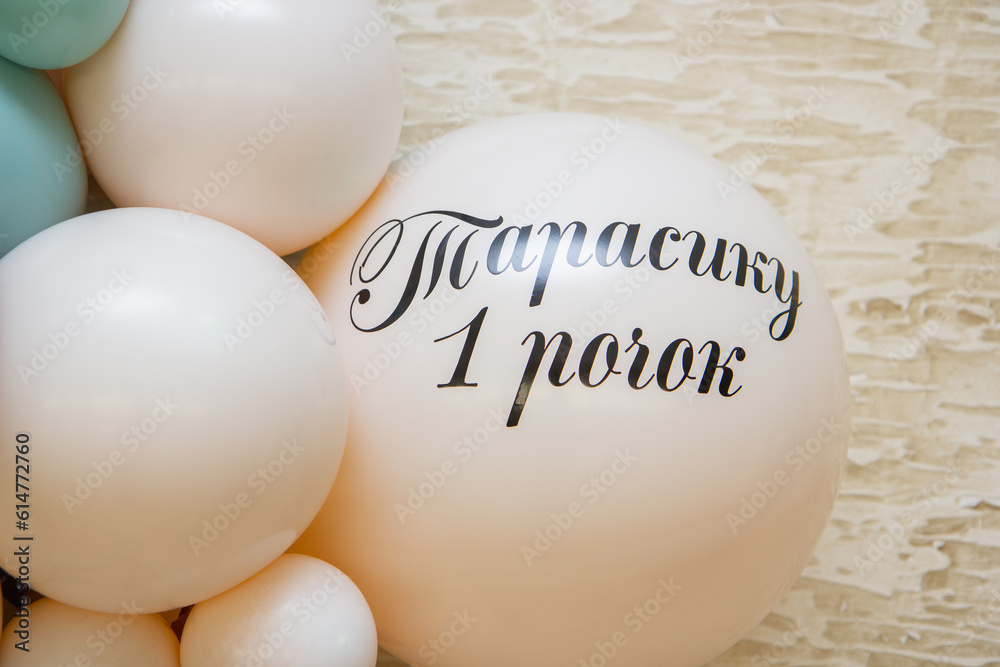photo zone from balloons, the inscription: photo zone from balloons, the inscription: