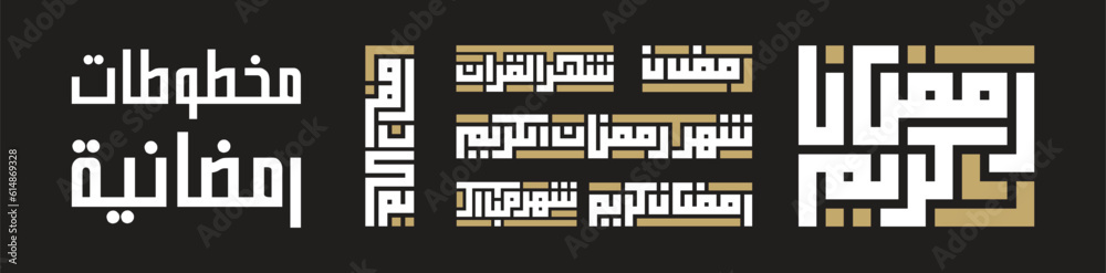 Vector manuscript of Eid al-Adha and Fitr, Islamic backgrounds and Ramadan Kareem Vector manuscript of Eid al-Adha and Fitr, Islamic backgrounds and Ramadan Kareem