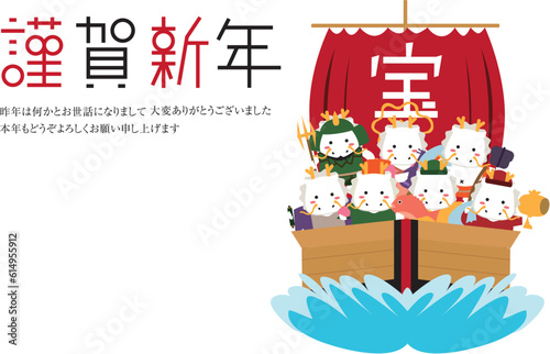 Wallpaper Mural  .謹賀新年　七福神白竜　メッセージ付き　背景白 Torontodigital.ca