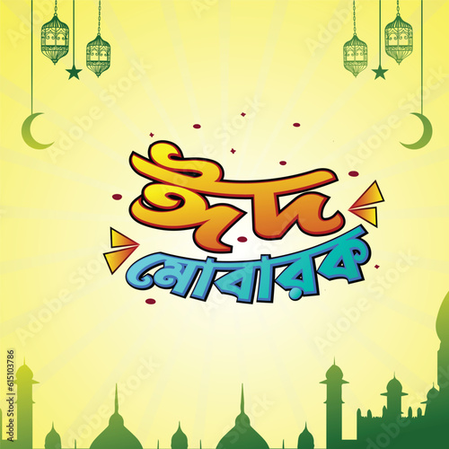 Vector Eid Mubarak Bangla Typography Muslim Eid-ul-fitre and Eid-ul-adha Ramadan Karim creative design vector