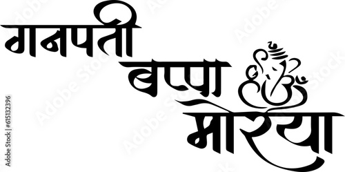 Ganesh typography images