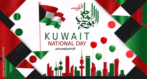 Kuwait National Day with flag. Kuwait flag Red Green Black modern abstract retro background with geometric web banner. Kuwait Vector Illustration.