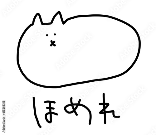 ねこ