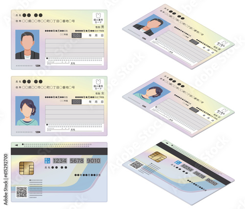 マイナンバーカードのイメージイラスト