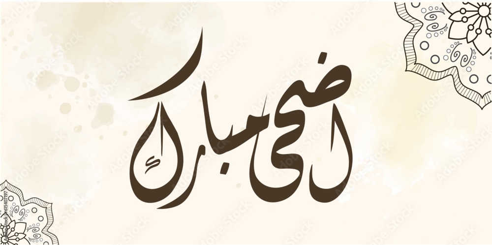 Naklejka premium Islamic - Arabic Eid Greeting Card : Adha Mubarak - English Translation : Blessed Sacrifice Feast - Vector- Eps 10