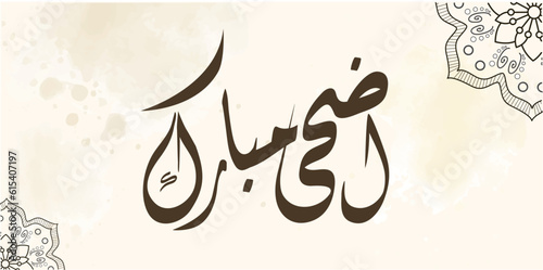 Islamic - Arabic Eid Greeting Card : Adha Mubarak - English Translation : Blessed Sacrifice Feast - Vector- Eps 10