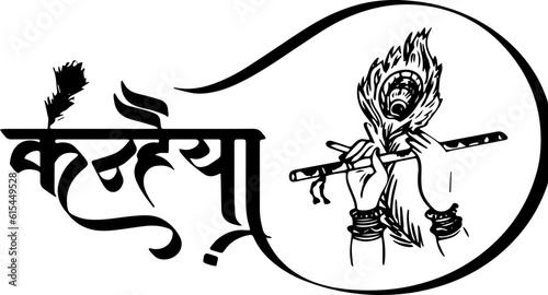 Shree krishna typography font