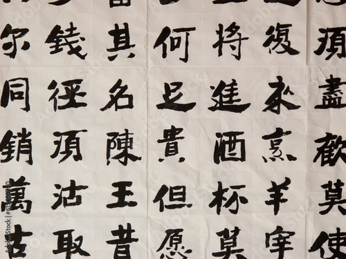 Chinese ideograms; Lhasa, Tibet