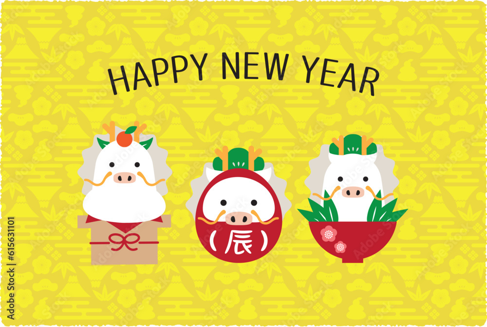 Happy New Year 2024年年賀状素材 白竜縁起物3つ 黄色背景 Happy New Year 2024年年賀状素材 白竜縁起物3つ 黄色背景