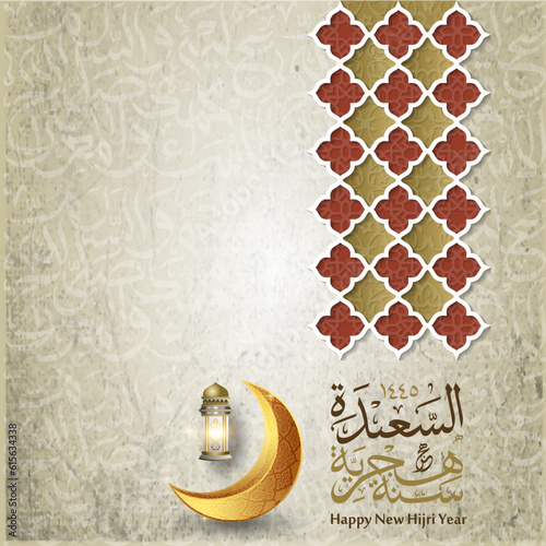 happy new Hijri year 1445, islamic new year calligraphy. Happy Islamic New Year with grunge vintage style. Suitable for greeting card, poster and banner. arabic text mean: "happy islamic new year"