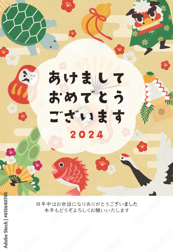 Naklejka premium めでたいイラストの年賀状4(黄色・賀詞入り)