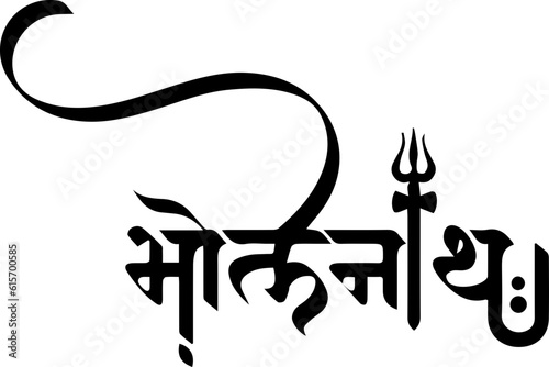 Hindu lord shiva typography