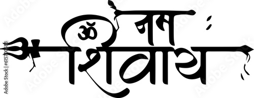 Hindu lord shiva typography