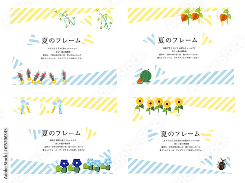 夏のフレームイラストセット