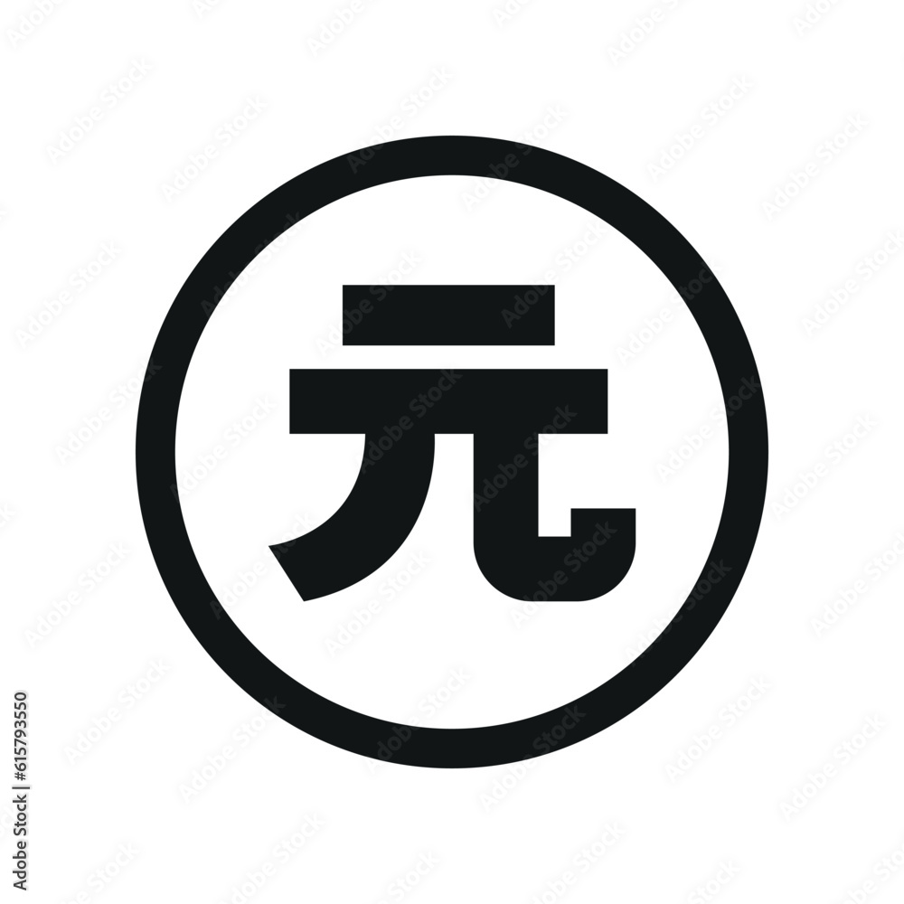 Chinese Yuan coin symbol. black and white Flat currency icon. currency of The China. Vector illustration. Chinese Yuan coin symbol. black and white Flat currency icon. currency of The China. Vector illustration.
