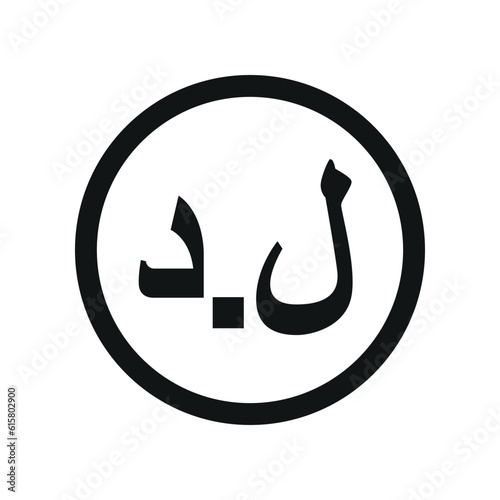 Libyan Dinar coin symbol. black and white Flat currency icon. currency of The Libya. Vector illustration.