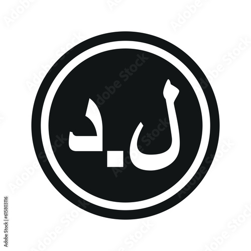 Libyan Dinar coin symbol. black and white Flat currency icon. currency of The Libya. Vector illustration.