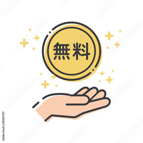 キラキラ光る無料の文字が入ったシンプルなコインと人の手のアイコン素材 - 0円･サンプルのイメージ
