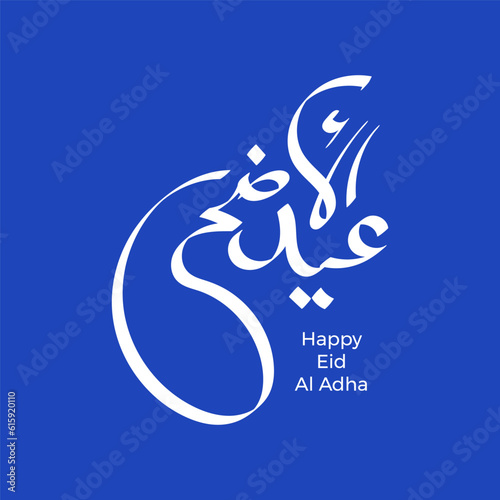Vector Eid al adha typography design with arabic calligraphy vintage elegant design.