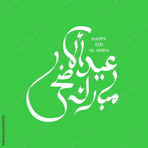 Vector Eid al adha typography design with arabic calligraphy vintage elegant design.