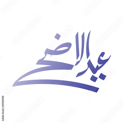 Vector Eid al adha typography design with arabic calligraphy vintage elegant design.