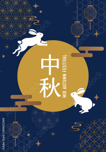 Vector illustration for Mid Autumn Festival. flat design.