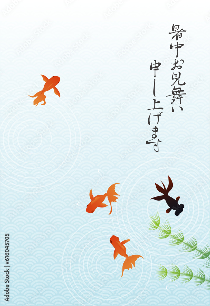Obraz premium 金魚の暑中お見舞い葉書テンプレート ベクター 夏