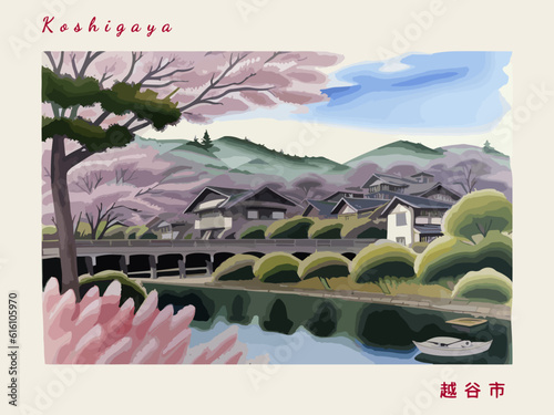 越谷市: Vintage postcard with a scene in Japan and the city name Koshigaya photo