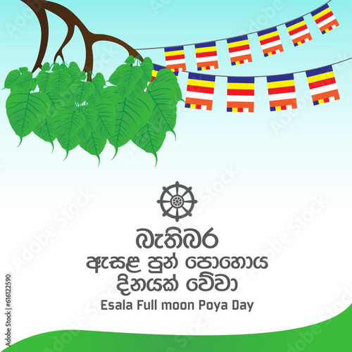 Esala Poya Day greeting card