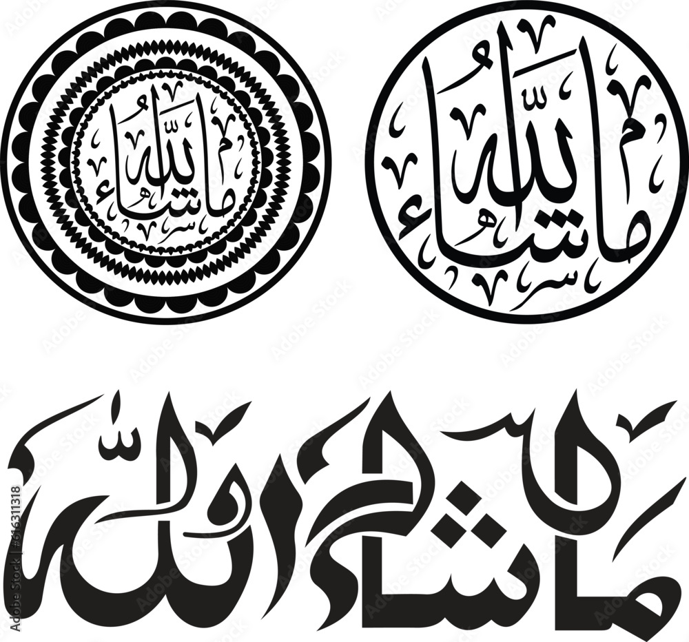 MasaAllah Svg bundle , Islamic Calligraphy, Islamic Wall Art. Vector