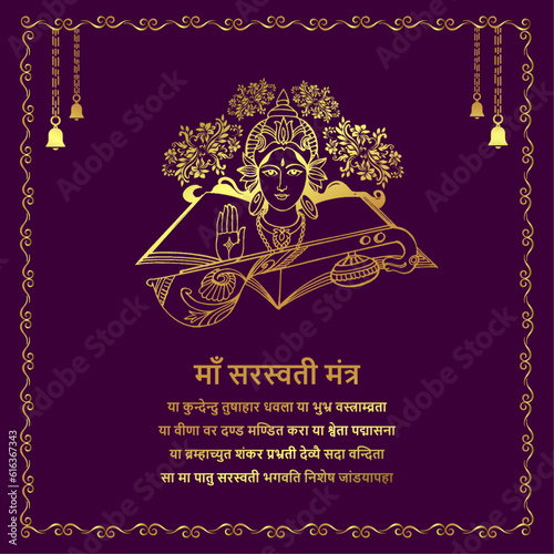 Goddess Saraswati mantra in Hindi language Typography Vector Design