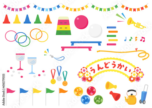 運動会用具・体育用品　イラストセット

