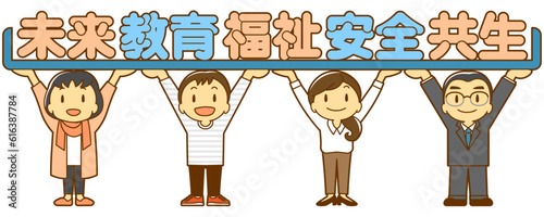 みんなで支え合い（ポジティブワード）