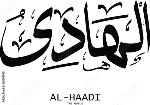 AL-HAADI is the Name of Allah. 99 Names of Allah, Al-Asma al-Husna Arabic Islamic calligraphy. 
AL-HAADI. Arabic calligraphy of the word. 
AL-HAADI. Vector Design. being The Guide